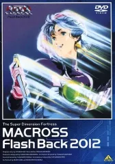 2026年最新】超時空要塞マクロス2 dvdの人気アイテム - メルカリ