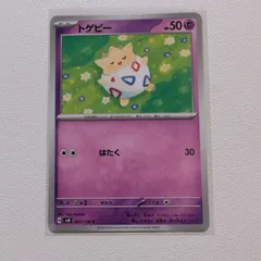 ポケモンカード　トゲピー進化ライン約750枚　大量まとめセット　まとめ 2025年最新】ポケモンカード トゲピーの人気アイテム - メルカリ