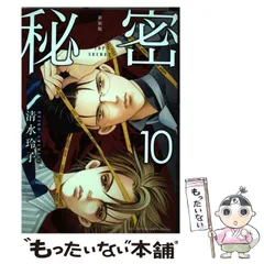 2024年最新】ザ花とゆめの人気アイテム - メルカリ