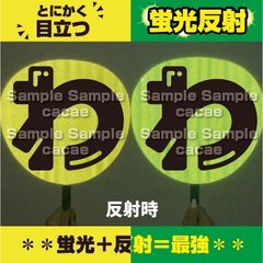 【即購入可】ファンサうちわ　規定内サイズ　蛍光反射シート　目立つ　わ　ひらがな　コンサート　ライブ　メンカラ　推し色　ドーム　スタジアム