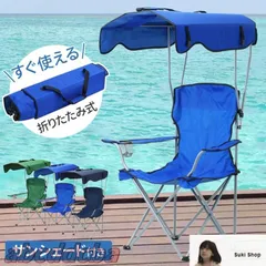 2025年最新】屋根付きアウトドアチェアの人気アイテム - メルカリ