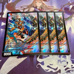 ボルメテウス・蒼炎・ドラゴン 4枚 デュエキングWDreaM 2025 デュエルマスターズ デュエマ ボルメテウス蒼炎ドラゴン