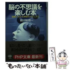 【中古】 ビジネスマン情報ハンドブック ２００９年版/ＰＨＰ研究所/ＰＨＰ研究所 中古】 ビジネスマン情報ハンドブック 2009年版 （PHP
