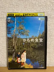 2024年最新】かもめ食堂dvdの人気アイテム - メルカリ