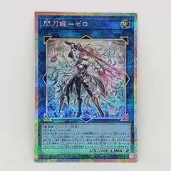 遊戯王 閃刀姫 ゼロ プリズマ ars10 鑑定書付き 遊戯王 閃刀姫 ゼロ プリズマ ars10 鑑定書付き｜Yahoo!フリマ