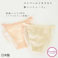 Fundy 肌側シルク無地サテン 1枚 セラフィック 日本製 フンディー シルク100％ 血流 冷え対策 締め付けない ゴム