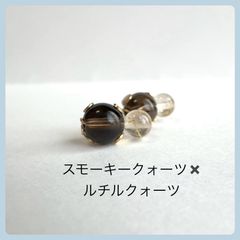 天然石【スモーキークォーツ✖️ルチルクォーツ】スタッドピアス