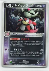 2025年最新】わるいヤドキングの人気アイテム - メルカリ