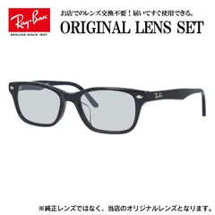 【海外正規品】レイバン Ray-Ban ライトカラー メガネ フレーム RX5345D 2000 53サイズ 眼鏡 伊達メガネ メンズ レディース (ライトスモーク)