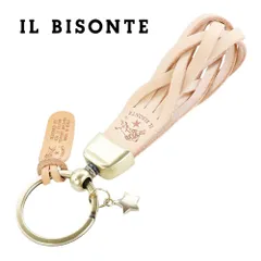 イルビゾンテ キーリング キーホルダー IL BISONTE SKH040 PG0001 NA106B NATURALE ナチュラル レザー 編み込み コンチョ アンティークゴールド スマートキー