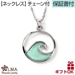 ハワイアンジュエリー ネックレス 【チェーン付】 ペンダントトップ ヘッド ブルー 水色 レジン 合金 ステンレス コーティング | 波 スクロール プルメリア サークル メンズ レディース プレゼント 誕生日 記念日  【送料無料】 おしゃれ 人気 ハワジュ