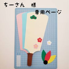 羽子板製作キット》お正月 壁面飾り 保育 冬製作 1月 - moco＊CRAFT