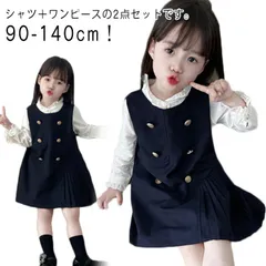  フォーマル 春秋 キッズ 女の子 女児 セットアップ 入学式 長袖 シャツ ワンピース おしゃれ スクール 子供服 卒業式 子供スーツ お受験 スーツ フォーマル 入学式 おしゃれ 結婚式 2点セッ#dzdx9376