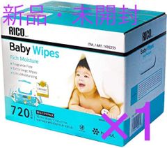 【新品未開封】コストコ ベビーワイプ おしりふき カークランド baby wipes RICO リコ 赤ちゃん 厚手 お尻拭き