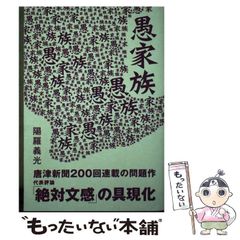 中古】 森脇瑶子の日記 広島第一県女一年六組 / 細川浩史 亀井博 / 平和文化 - メルカリ