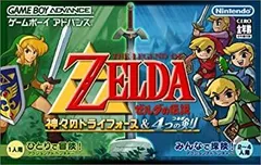 【中古】ゼルダの伝説 神々のトライフォース&4つの剣