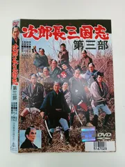 次郎長三国志 DVD-BOX(高橋英樹主演) khxv5rg 2025年最新】次郎長三国志 高橋英樹の人気アイテム - メルカリ
