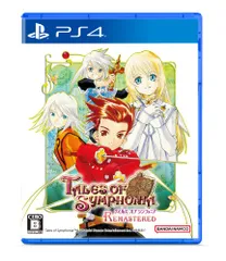 テイルズ オブ シンフォニア リマスター -PS4