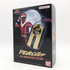 ドロンチェンジャー 30th ANNIVERSARY EDITION 新品未開封 8/4追加情報】変身アイテム『ドロンチェンジャー』が30周年記念