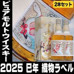 父の日 ギフト プレゼント 干支ラベル ウイスキー マツイ 巳年ラベル 織物ラベル 白蛇カートン ピュアモルトウイスキー 化粧箱入り 700ml×２本  へび年 蛇 国産 日本製  ジャパニーズウイスキー