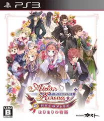 新・ロロナのアトリエ はじまりの物語 ~アーランドの錬金術士~ - PS3
