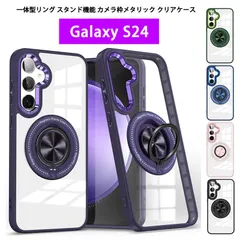 Galaxy S24 ケース SC-51E SCG25 背面リング スタンド クリアケース カメラ枠メタリック ギャラクシー SC51E カバー 360度回転 ホルダー リング スマホケース 薄型 軽量 透明ケース ストラップホール Magsafe対応