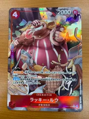 状態A ラッキー・ルウ R パラレル PRB02-003 ★ ONE PIECE ワンピースカードゲーム