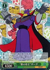 【中古】ヴァイスシュヴァルツ PXR/S122-051S[SR]：(ホロ)“悪の帝王”ザーグ