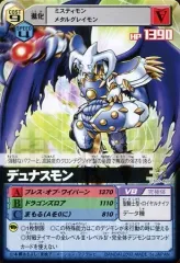 2025年最新】デュナスモンの人気アイテム - メルカリ