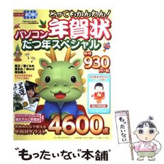 中古】 GTO 男・鬼塚、悩める冬月を救え！ / 藤沢 とおる