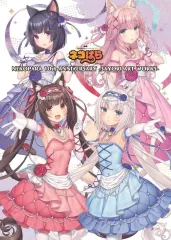 2025年最新】NEKOPARA 10th anniversaryの人気アイテム - メルカリ