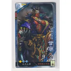 【非売品・大会賞品】豪将（甘寧）三国志大戦TCG 称号プレイマット Amazon | 三国志大戦TCG プレイマット 新星 太史慈 称号戦優勝