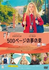 Amazon.co.jp: コロンバインの空に コロンバイン高校事件を