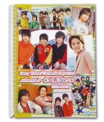 【中古】カレンダー [単品] Sexy Zone/中山優馬/ジャニーズJr.2012年度スクールカレンダー 