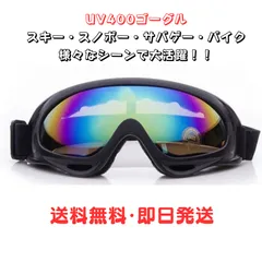 スキーゴーグル スノーゴーグル　ゴーグル　 スノーボード スキー ゴーグル スノボ　スキー ゴーグル ジュニア 子供 キッズ 軽量・コンパクトで 成人男性から女性 お子様まで ウィンタースポーツ スノボー 弾性フレーム採用 耐衝撃性に優れる スノーボード