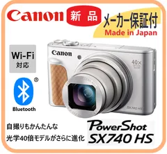 【新品・メーカー保証付】 PowerShot SX740HS シルバー canon デジタルカメラ Made in Japan 国産 日本製 光学40倍ズーム 高精細４K動画撮影 Bluetooth WIFIのサムネイル