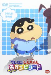 映画クレヨンしんちゃん DVD 20作 まとめ売り 映画クレヨンしんちゃん DVD 20作 まとめ売り DVD