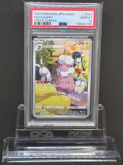 PSA10 サーナイトGX SSR SM8b GXウルトラシャイニー サーナイトGX SSR SM8b【GXウルトラシャイニー】237/150 PSA10