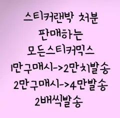 キャラクター選択 可能 ステッカー廃棄セール シールステッカー 無条件の特典 デコレーションダイアリー ダイアリーデザイン