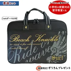 書道セット(お習字セット) ビーチナックル ブラック×ゴールドがかっこいい男の子向け習字セット