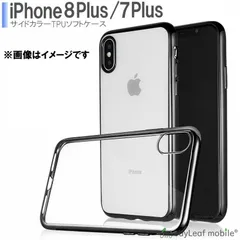 iPhone7 Plus iPhone8 Plus スマホケース 透明 カバー クリア シリコン バンパー ゴールド