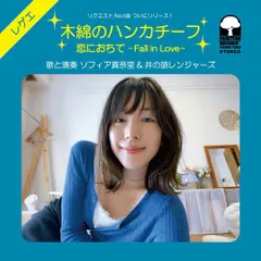 2025年最新】恋におちて レコードの人気アイテム - メルカリ