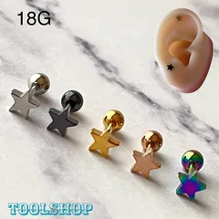 34：ストレートバーベル 【星】 ボディピアス スター ピアス 18G ヘリックス 軟骨 耳たぶ
