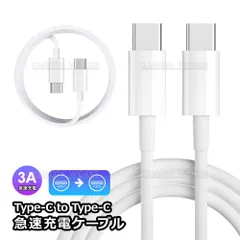 USB Type-c ケーブル 1M PD充電 急速充電対応 3A 20V usb type c to c ケーブル PD 18W 充電 急速充電 スマホ タブレット USB C ケーブル PD充電ケーブル