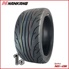 2022-2023年製 サマータイヤ【新品 ナンカン】 NS-2R(TREAD120 2022-2023年製 サマータイヤ【新品 ナンカン】 NS-2R(TREAD120