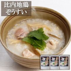 比内地鶏ぞうすい 3袋セット 秋田名産 クリックポスト あきたこまち やさしい味 コク ギフト ご贈答にも