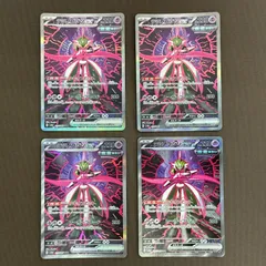 2025年最新】テツノブジンex SARの人気アイテム - メルカリ
