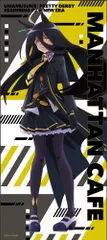 【新品・公式】劇場版 ウマ娘 プリティーダービー 新時代の扉 フルカラータオル／C：マンハッタンカフェ 公式グッズ colleize コレイズ