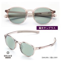 エッシェンバッハ アクニス acunis ハバナ25サングラス 光過敏 片頭痛