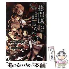 【初版・帯あり】悪ノP 小説 初版・帯あり】悪ノP 小説 - メルカリ